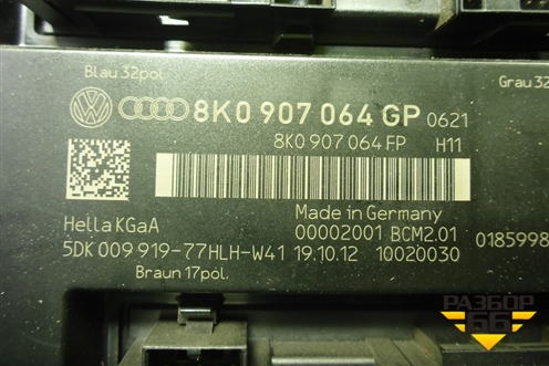 Блок комфорта (8K0907064GP) для Audi Q5 c 2008-2017г