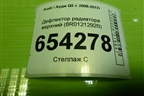 Дефлектор радиатора верхний (8R0121292B) для Audi Q5 c 2008-2017г