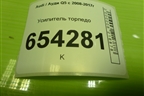 Усилитель торпедо (8R1857025B) для Audi Q5 c 2008-2017г