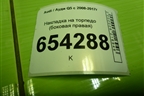 Накладка на торпедо (боковая правая) (8R0857086B) для Audi Q5 c 2008-2017г