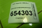 Дисплей информационный (8R0919604) для Audi Q5 c 2008-2017г
