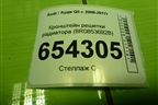 Кронштейн решетки радиатора (8R0853692B) для Audi Q5 c 2008-2017г