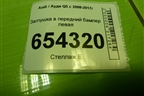 Заглушка в передний бампер левая (8R0807245) для Audi Q5 c 2008-2017г