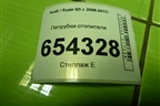 Патрубки отопителя (8R0819350AM) для Audi Q5 c 2008-2017г