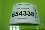 Замок зажигания (8K0909131D) для Audi Q5 c 2008-2017г