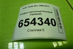 Плафон салонный боковой (правый) (8R0947292) для Audi Q5 c 2008-2017г