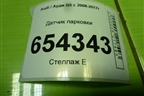 Датчик парковки (4H0919275) для Audi Q5 c 2008-2017г