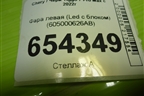 Фара левая (Led с блоком) (605000626AB) для Chery Tiggo 7 Pro Max с 2022г