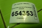 Кронштейн (сетки в багажник левый) (8K9861735) для Audi Q5 c 2008-2017г
