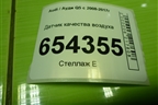 Датчик качества воздуха (4H0907658) для Audi Q5 c 2008-2017г