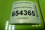 Динамик (парктроника) (8E0919279) для Audi Q5 c 2008-2017г