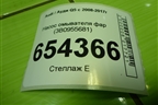 Насос омывателя фар (3B0955681) для Audi Q5 c 2008-2017г
