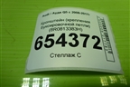 Кронштейн (крепления буксировочной петли) (8R0813383H) для Audi Q5 c 2008-2017г