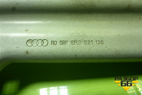 Кронштейн переднего крыла правый (8R0821136) для Audi Q5 c 2008-2017г