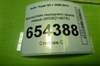 Кронштейн переднего крыла левый (8R0821467A) для Audi Q5 c 2008-2017г