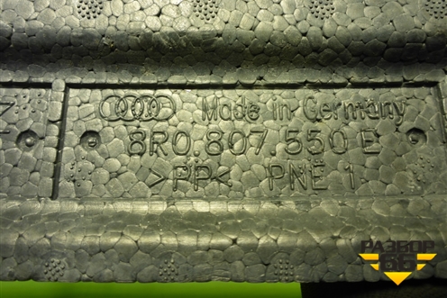 Наполнитель переднего бампера (8R0807550E) для Audi Q5 c 2008-2017г