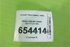 Дверь задняя левая (821012313R) для Renault Kaptur с 2016г