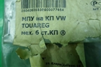 Замок противоугонный КПП (новый) для Volkswagen Touareg c 2002-2010г