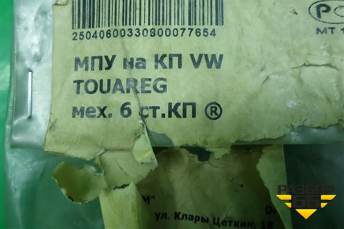 Замок противоугонный КПП (новый) для Volkswagen Touareg c 2002-2010г