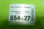 Брызговик задний правый (7662542150) для Toyota Rav-4 с 2012-2019г