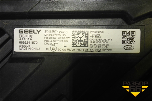 Фара левая (Led с блоком) (8892241570) для Geely Monjaro с 2021г