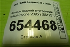 Фонарь задний внутренний левый (после 2020г) (661251) для BMW 5-серия G30 с 2017г