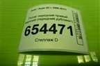 Рычаг передний правый верхний (передний дубликат) (835748) для Audi Q5 c 2008-2017г
