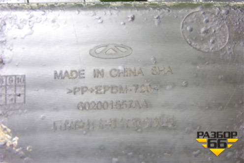 Накладка заднего бампера левая (602001557AA) для OMODA S5 с 2022г