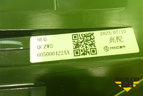 Фонарь задний наружный левый (605000422AA) для OMODA S5 с 2022г