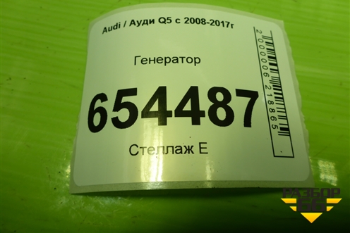 Генератор (3.0л CTU) (06E903018L) для Audi Q5 c 2008-2017г