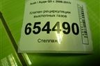 Клапан рециркуляции выхлопных газов (3.0л CTU левый) (06E131101E) для Audi Q5 c 2008-2017г