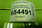 Клапан рециркуляции выхлопных газов (3.0л CTU правый) (06E131102B) для Audi Q5 c 2008-2017г