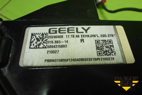 Фонарь задний наружный правый (8894315893) для Geely Monjaro с 2021г