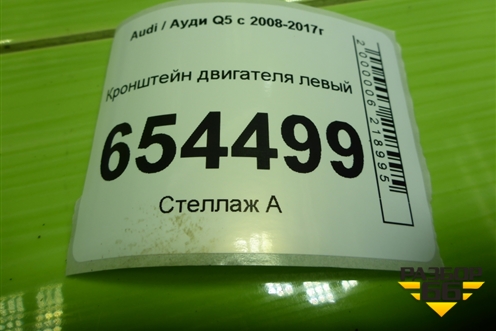 Кронштейн двигателя левый (3.0л CTU) (8K0199307BF) для Audi Q5 c 2008-2017г