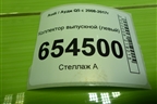Коллектор выпускной (3.0л CTU левый) (06E253033AA) для Audi Q5 c 2008-2017г