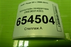 Кронштейн генератора (3.0л CTU) (06E903143D) для Audi Q5 c 2008-2017г