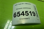 Катушка зажигания (3.0л CTU) (06E905115E) для Audi Q5 c 2008-2017г