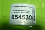 Петля двери багажника (новая) (1062003335) для Geely Emgrand (X7) с 2013г