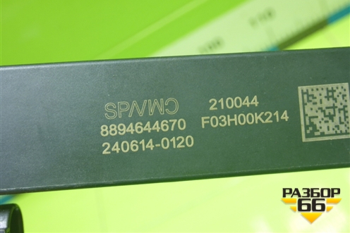 Антенна (бесключевого доступа) (8894644670) для Geely Preface (FS11) с 2020г