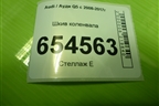 Шкив коленвала (3.0л CTU) (PB8291) для Audi Q5 c 2008-2017г