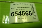 Фланец двигателя системы охлаждения (06E121161AQ) для Audi Q5 c 2008-2017г