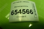 Маслоотделитель (3.0л CTU) (06E103547) для Audi Q5 c 2008-2017г