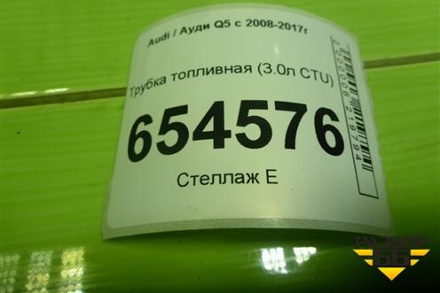 Трубка топливная (3.0л CTU на рейку) для Audi Q5 c 2008-2017г