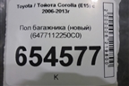 Пол багажника (новый) (6477112250C0) для Toyota Corolla (E15) с 2006-2013г