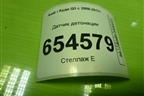 Датчик детонации (06E905377A) для Audi Q5 c 2008-2017г