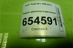 Поддон двигателя масляный (3.0л CTU) (06E103600C) для Audi Q5 c 2008-2017г