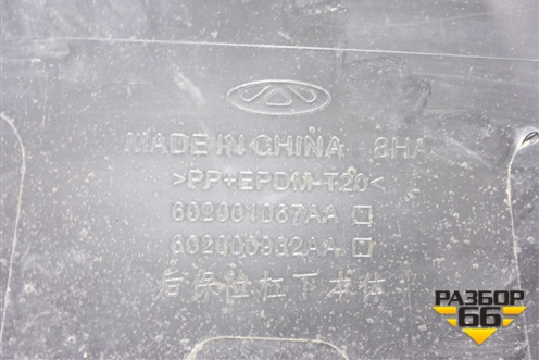 Бампер задний нижняя часть (602001067AA) для Chery Tiggo 7 Pro с 2019г