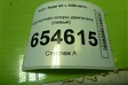 Кронштейн опоры двигателя (3.0л CTU левый) (8K0399059F) для Audi Q5 c 2008-2017г