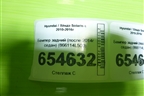 Бампер задний (после 2014г седан) (866114L500) для Hyundai Solaris с 2010-2016г