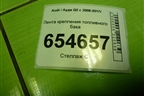 Лента крепления топливного бака (8R0201653) для Audi Q5 c 2008-2017г